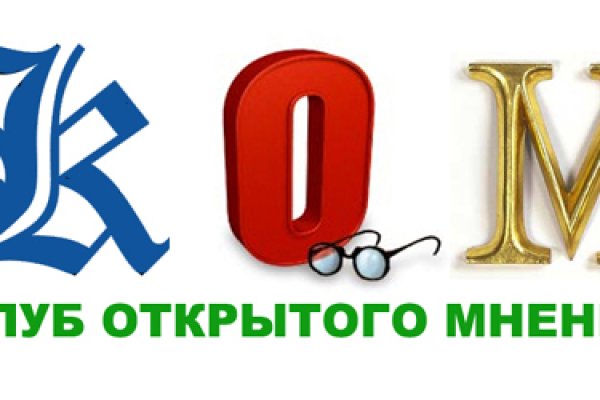 Как написать администрации даркнета кракен