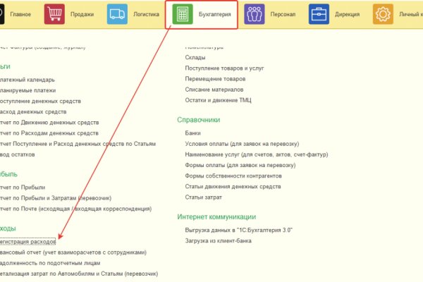 Как сделать заказ на кракен