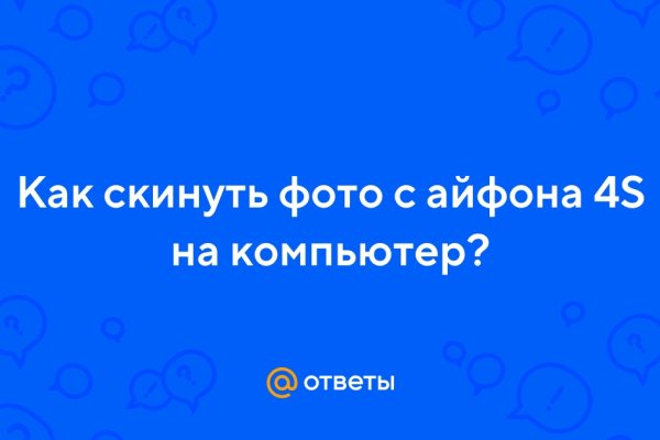 Как войти на сайт кракен