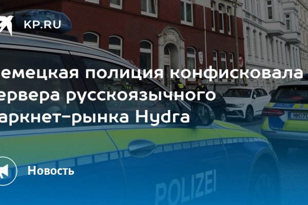 Знают ли власти про маркетплейс кракен