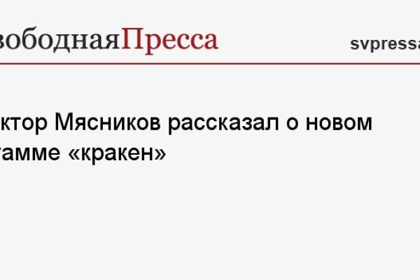 Как войти на кракен