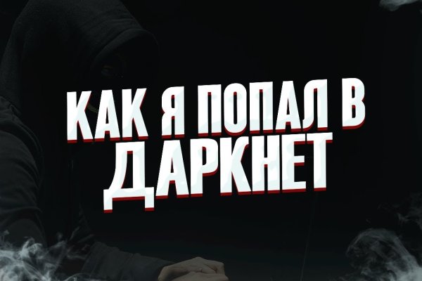 Кракен гидра даркнет